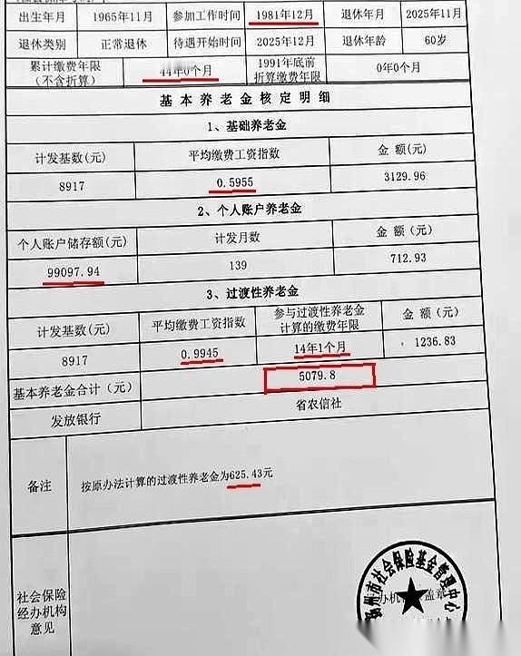 江苏扬州有位老师傅，最近办了退休，工龄那一栏，赫然写着：44年。从16岁一头扎