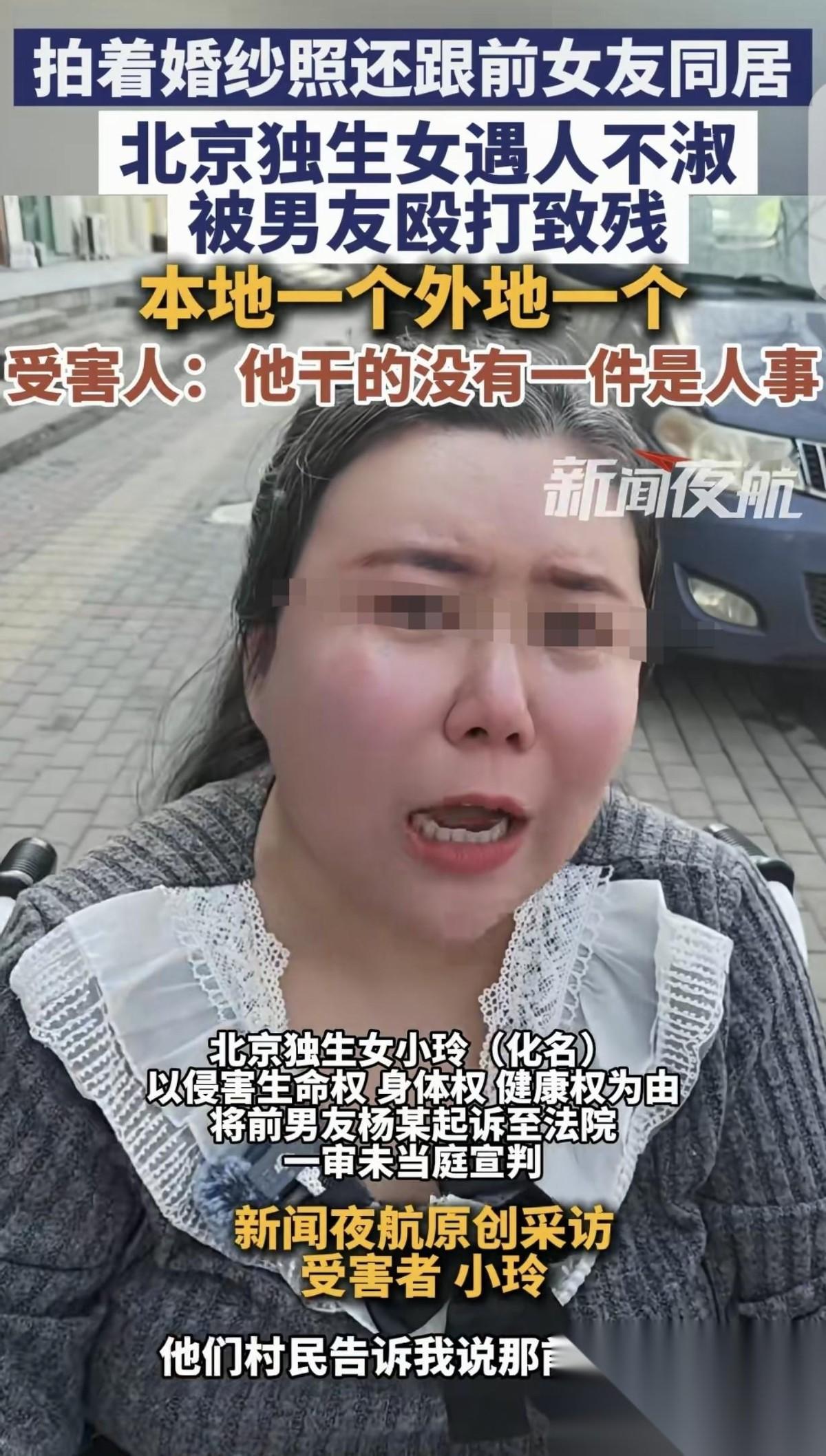 “这就是未婚同居的代价！”北京，一33岁大龄剩女，是北京户口，独生女，聚会认识一