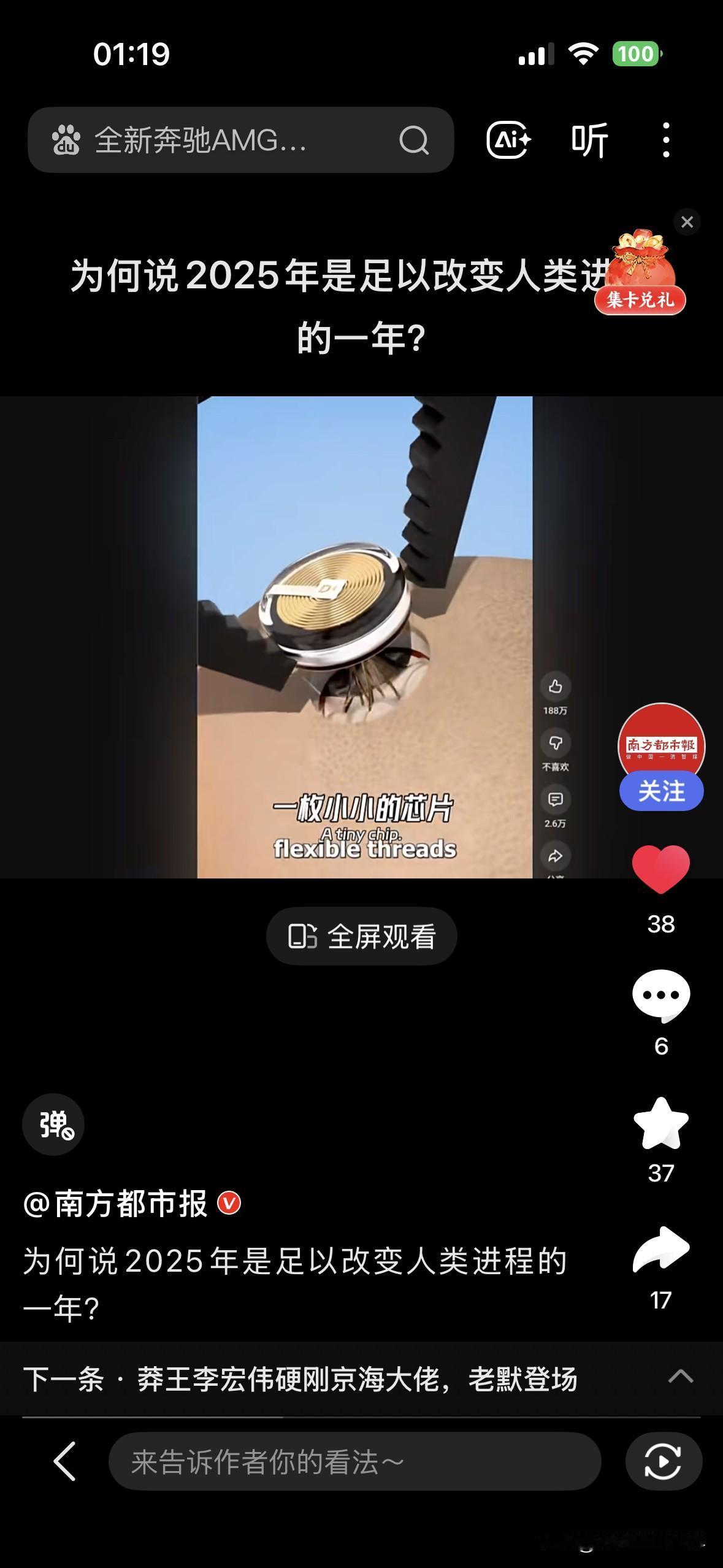 人工智能时代，最无用的科技，可能是攻克癌症！机器人时代，人活着的意义是什么？人一