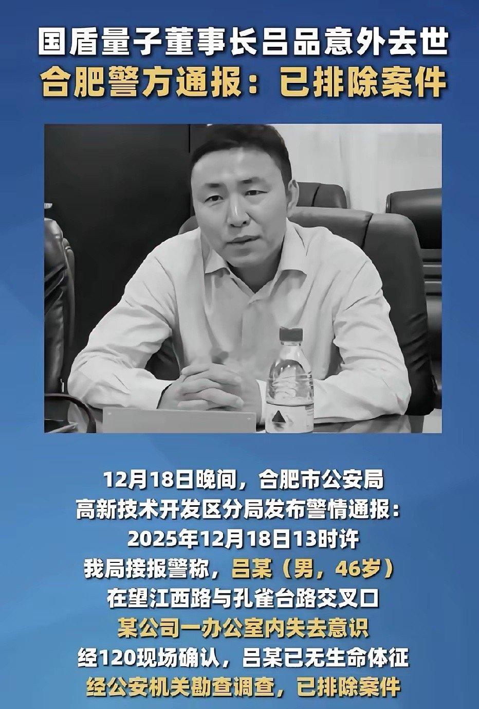 一个看起来什么都有的人说走就走了，吕品当年可是安徽电信成长最快的青年才俊啊！才4