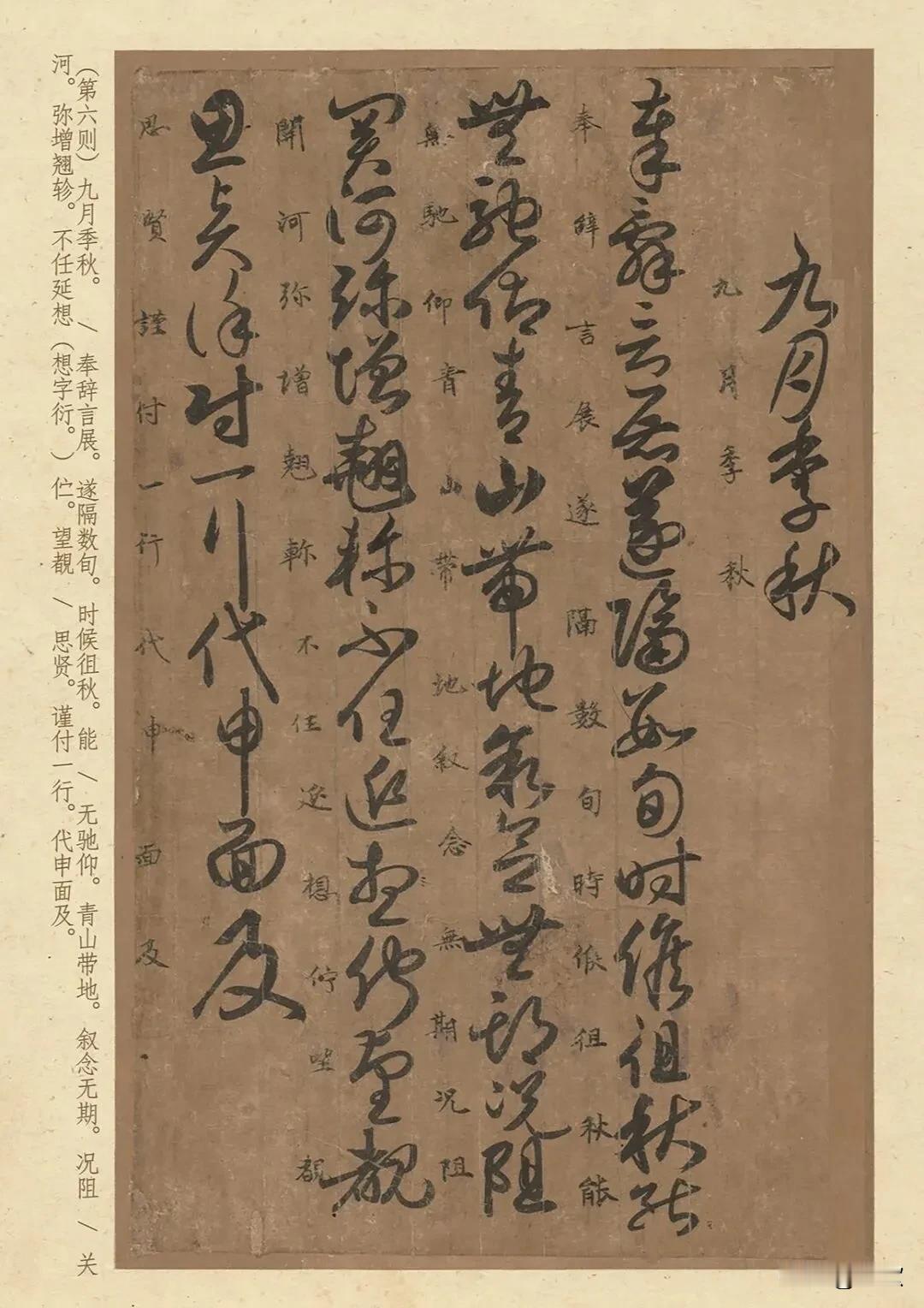 上联:欧阳修书籍下联:王羲之笔墨横批:翰墨千秋