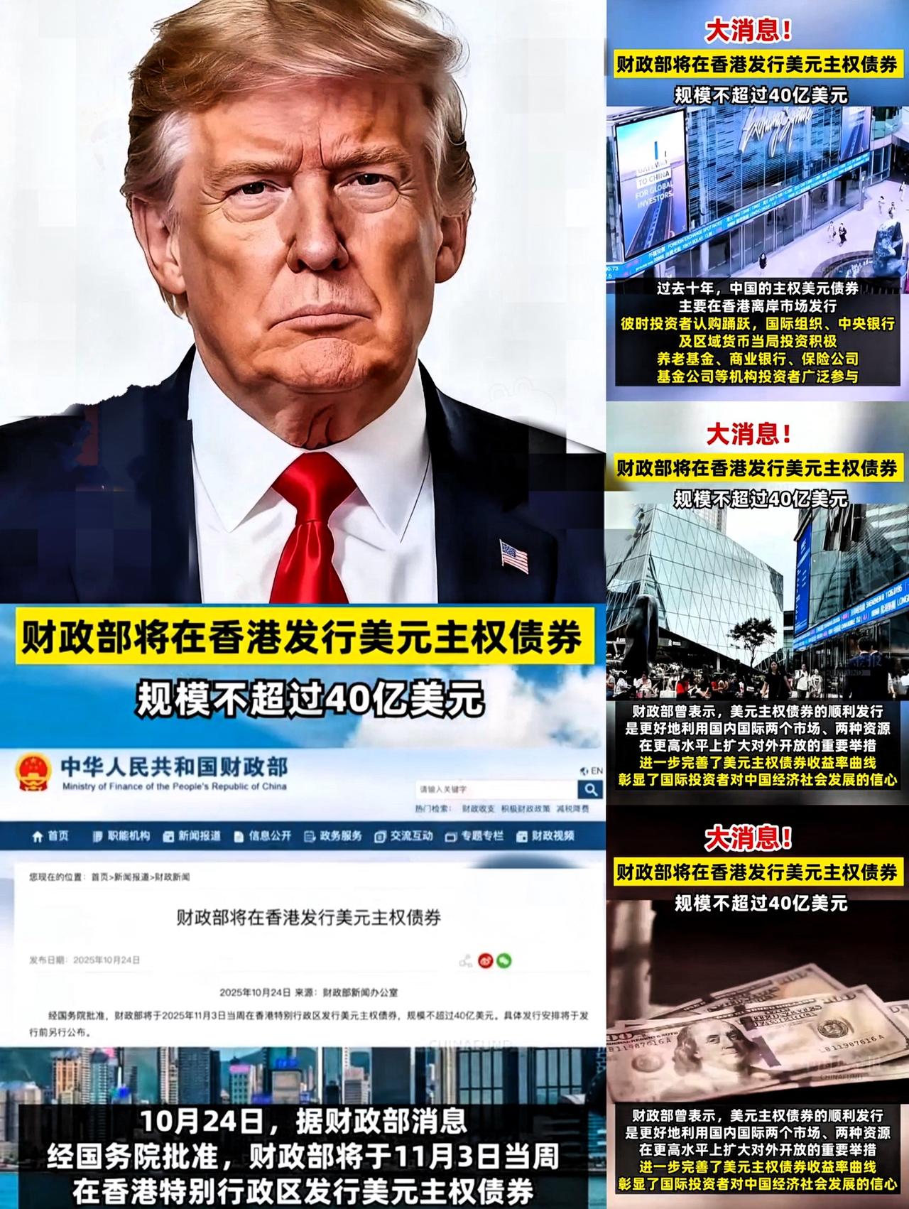 就在刚刚美国彻底慌了中国发行美元美债，美国慌了！这次轮到我们“收割”美元，