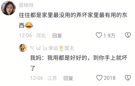 这话咋这么耳熟