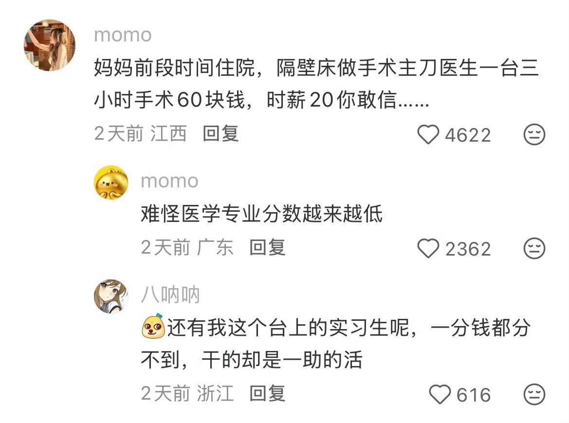 因为我的劳动力便宜，所以收入只能消费别人