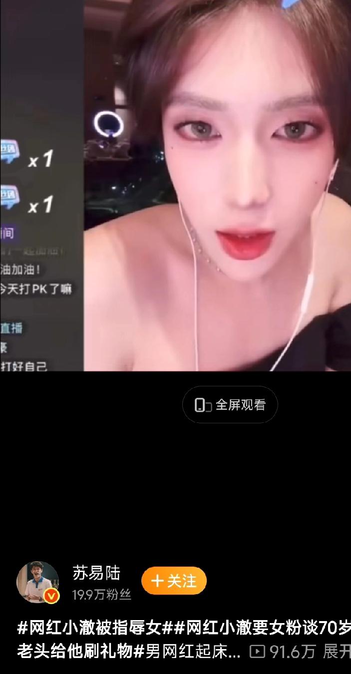 网红小澈可算是惹下了大祸，他那令人大跌眼镜的一番言论，在网络上激起千层浪，网友们