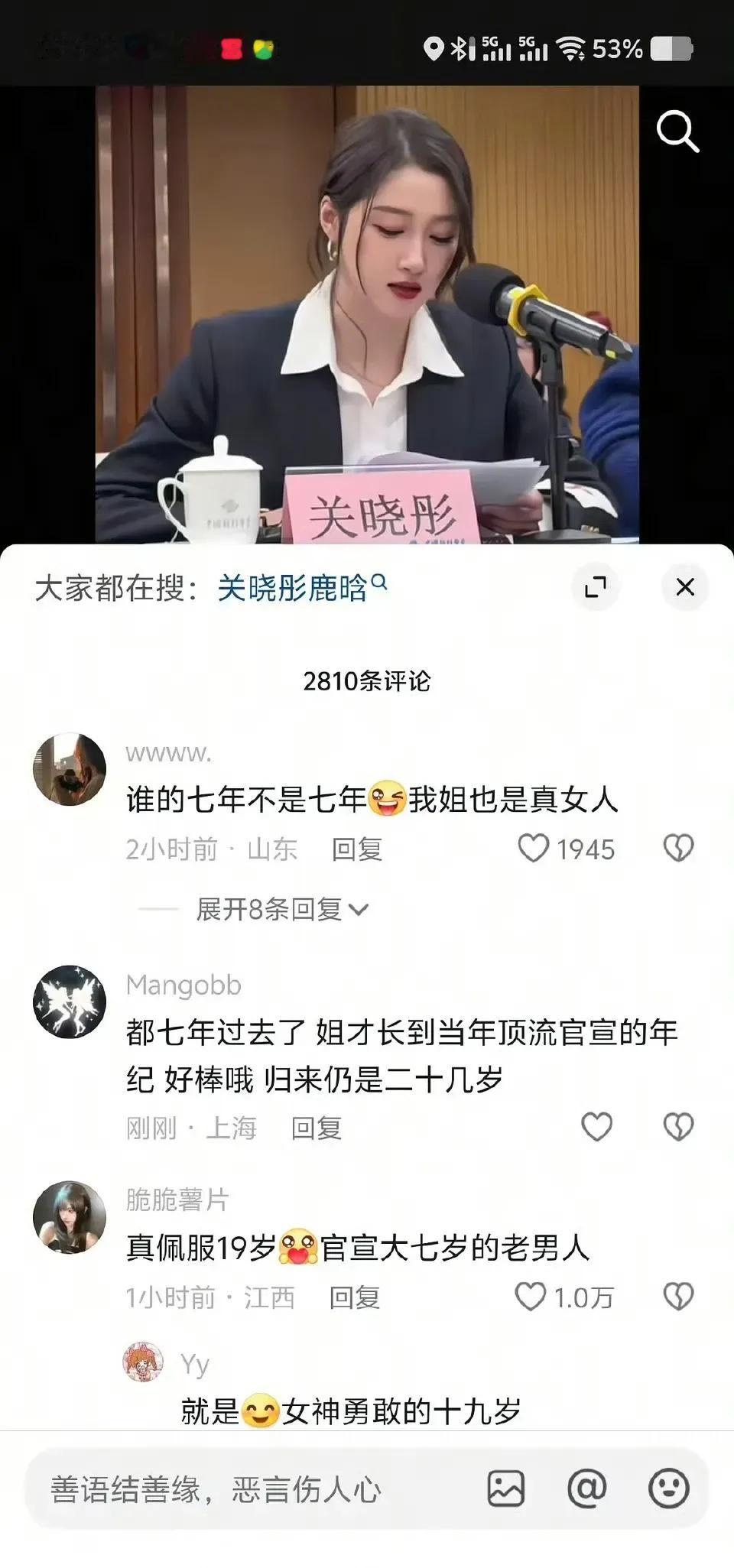 原来官宣那时候关晓彤才19吗