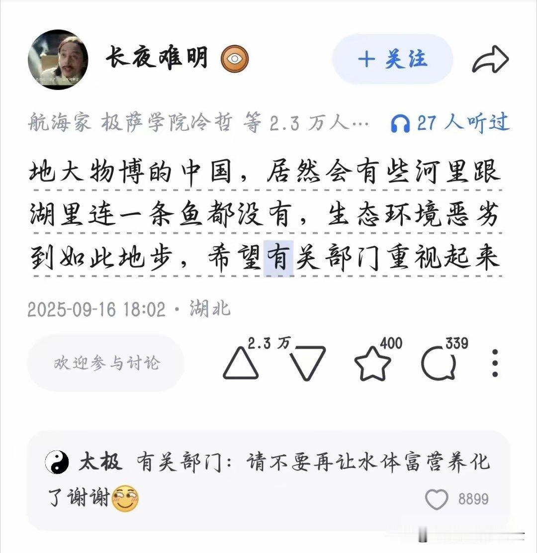 我亲身经历，肉眼看着河里游着鱼，但是一个下午一只都没钓上来。所以这事找有关部门也