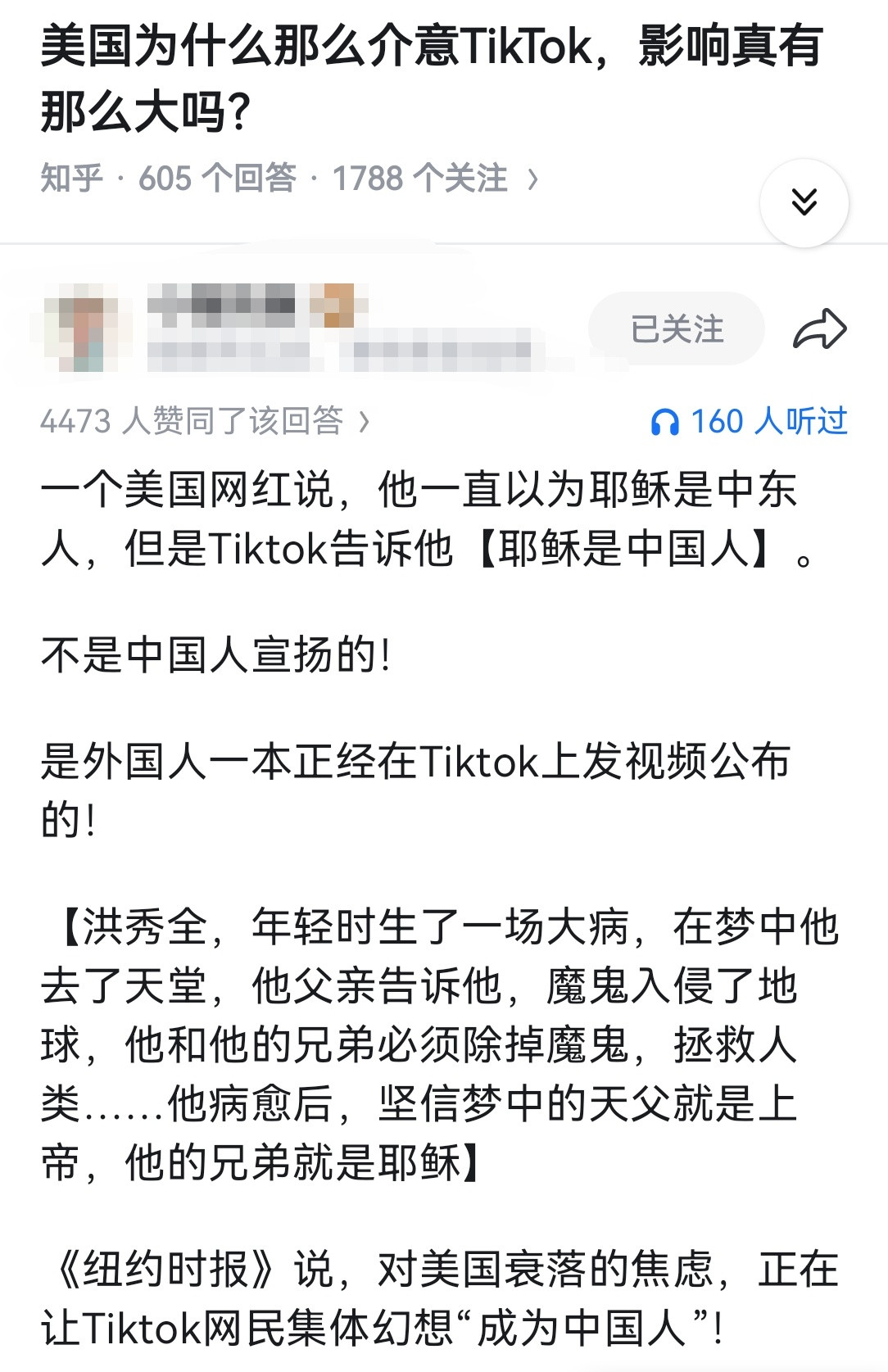 美国为什么那么介意TikTok，影响真有那么大吗？​​​