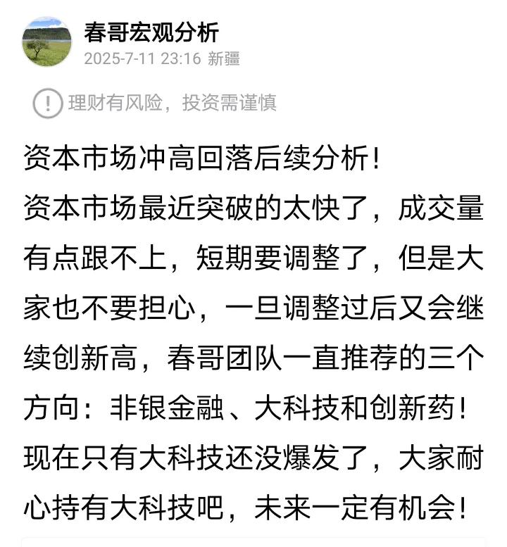 接近2万亿成交量！还在有人怀疑是不是牛市吗？继续耐心持有吧，这轮牛市行情还未结