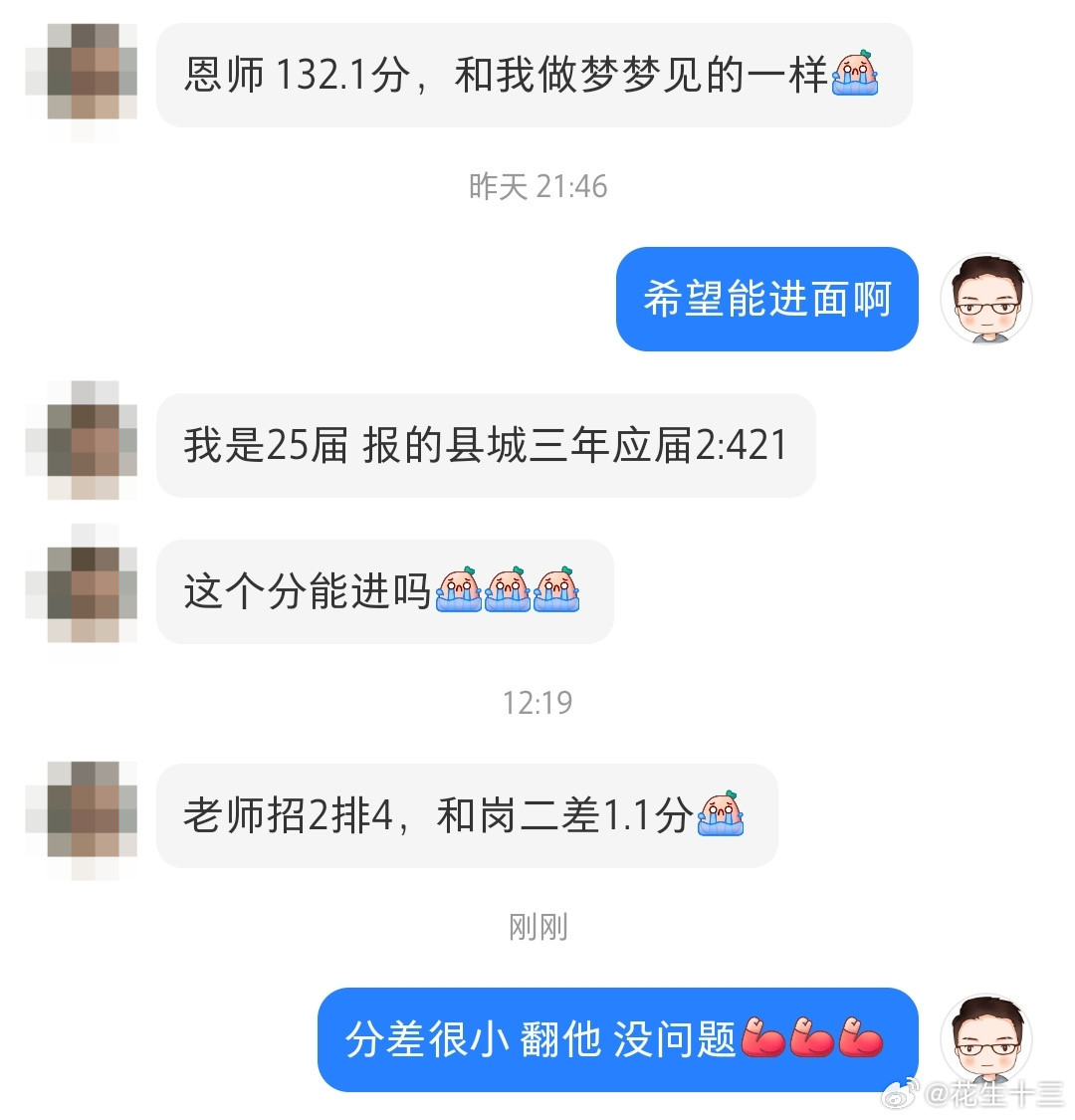 报喜报喜都是报喜国考省考