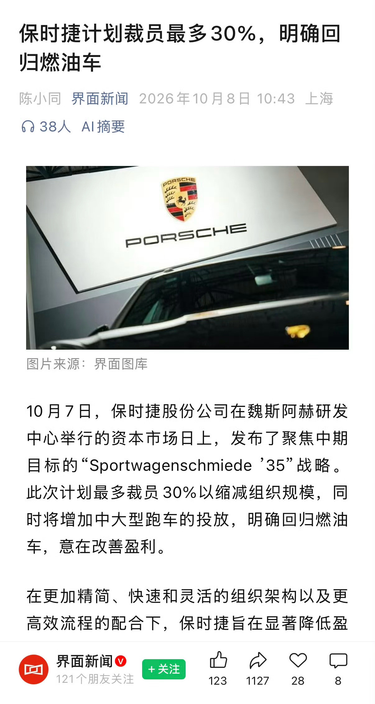 #保时捷回归燃油车#保时捷之前对新能源的态度不太端正，产品的进化速度远远比其他国际大车企慢，外加长短