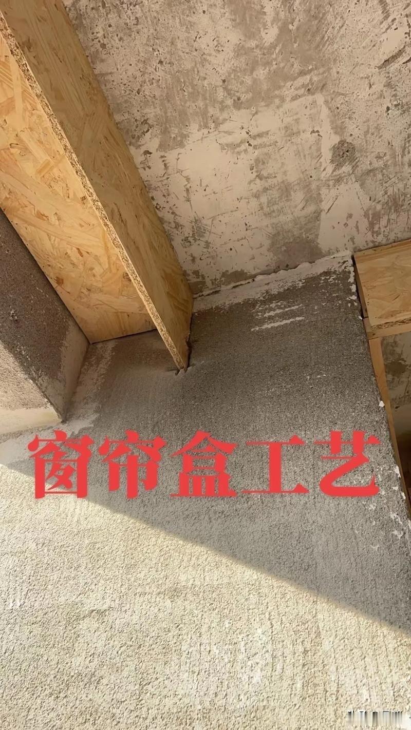 窗帘盒怎么做？做多高合适？用到什么材料？家里装修想做窗帘盒，别被专业术语绕晕，