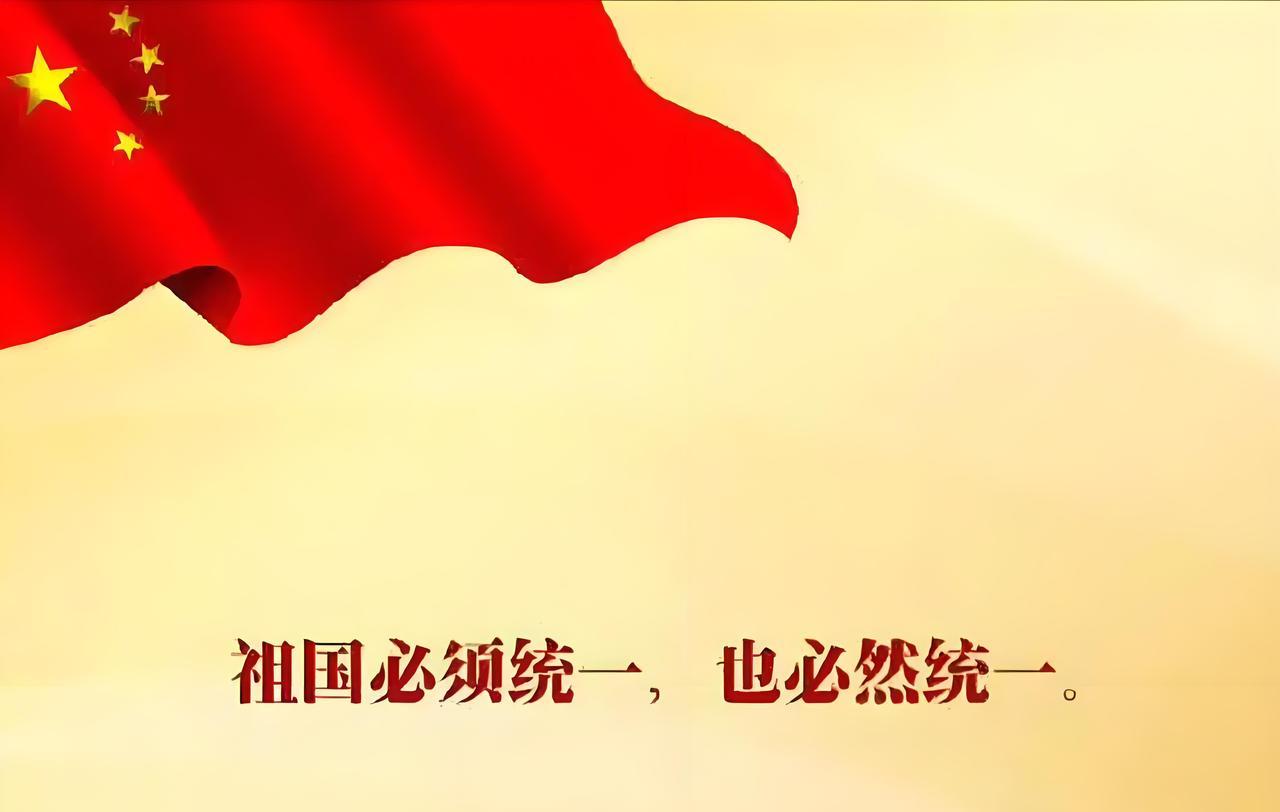 崔天凯谈统一:“中国就是要统一！没有什么好商量的！”中国前驻美大使崔天凯3日在