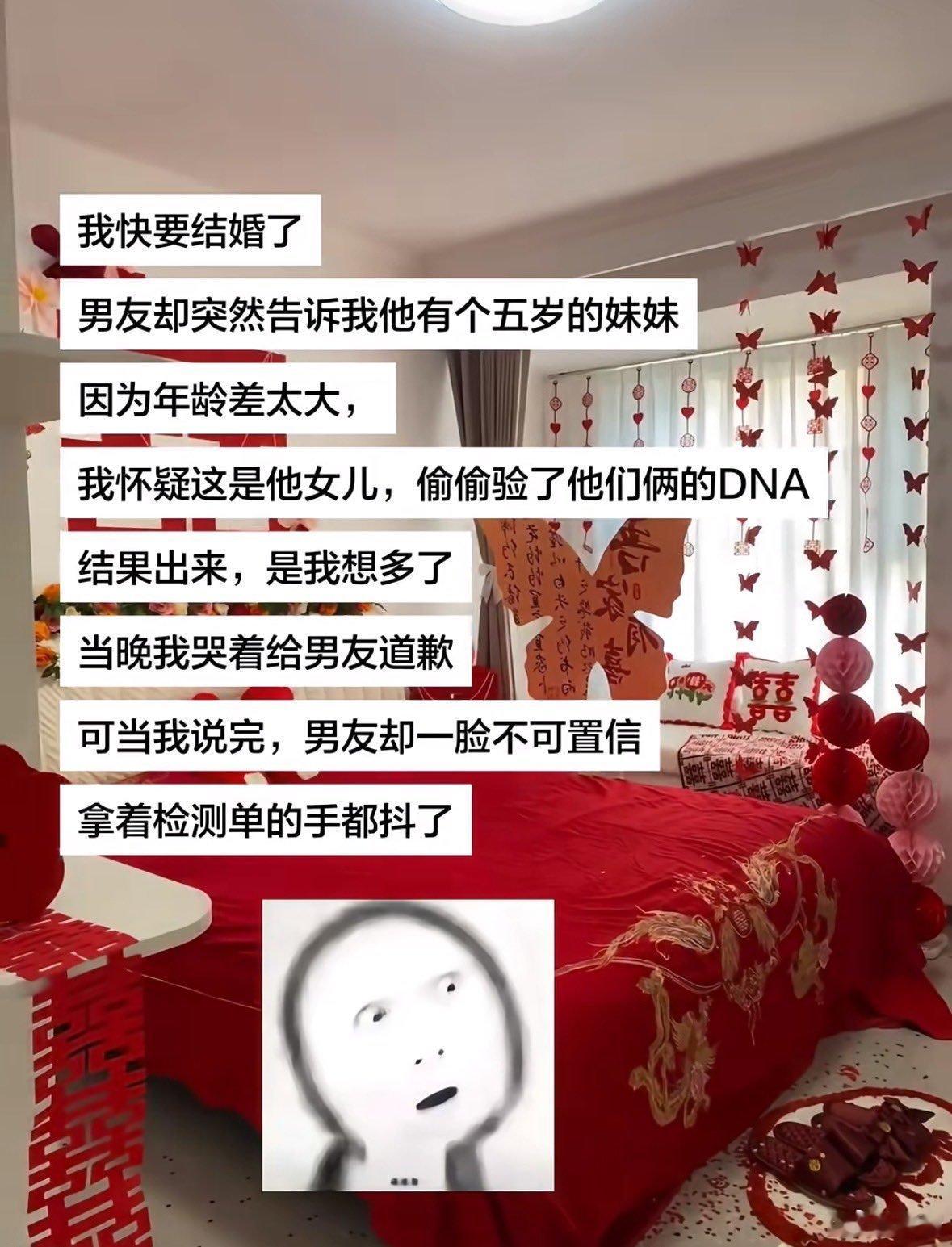 谁看出来这里面有什么隐情了？