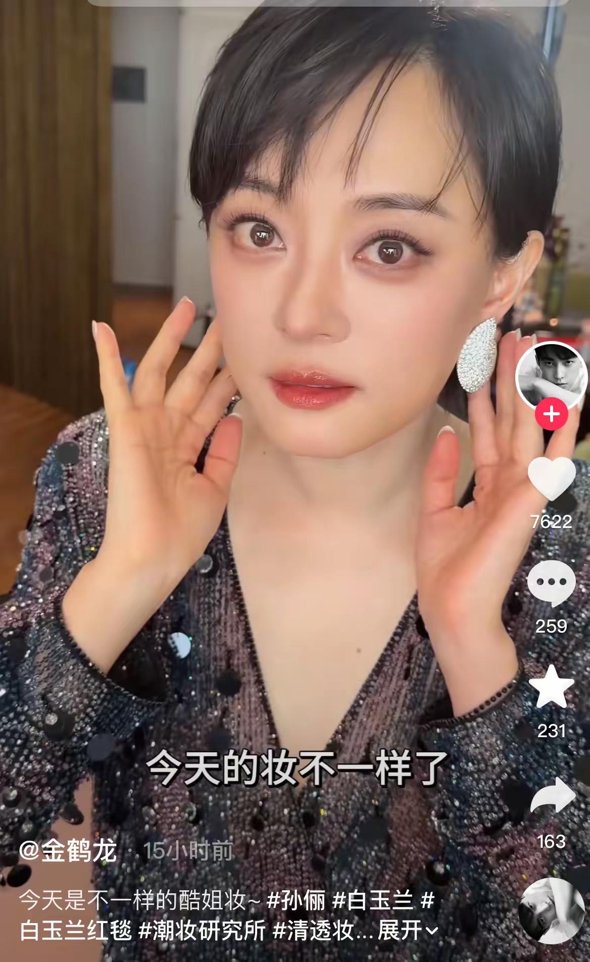 孙俪往年出席各类活动的妆造经常被网友吐槽，妆容厚重老气、风格一成不变，多次红毯造