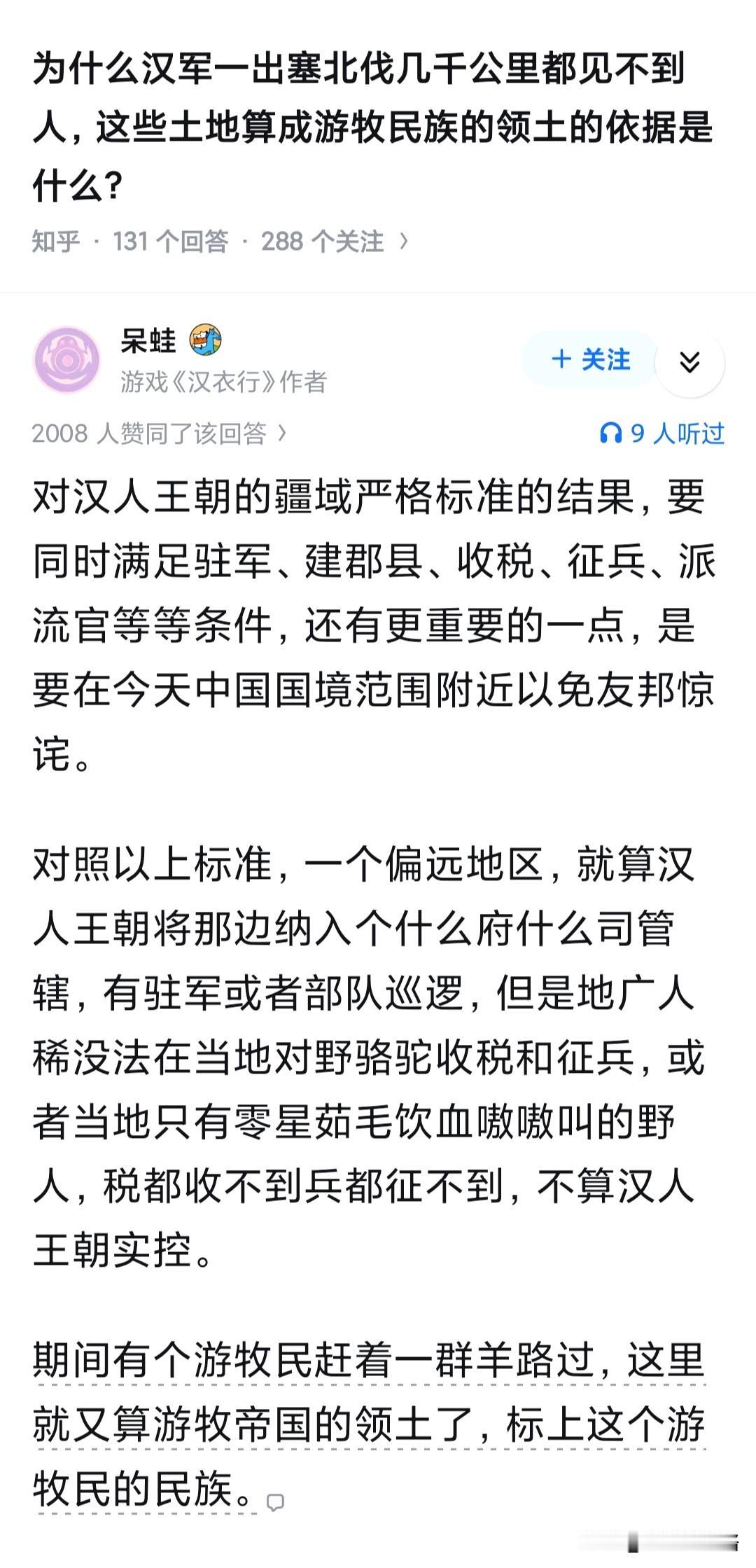 很多历史书把游牧民族的“地盘”，和汉人政权的统治范围相提并论，就很离谱！按照