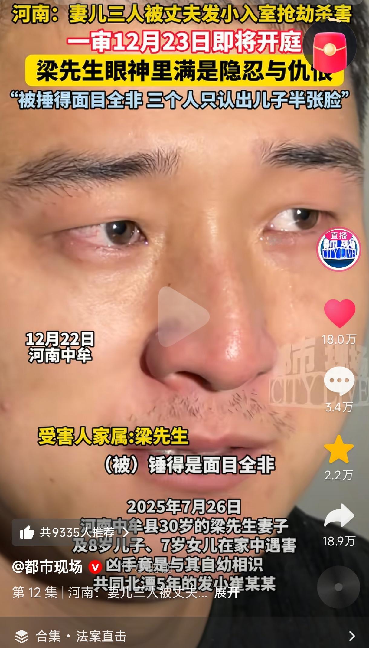 河南妻儿三人被害案中，两个孩子本可以逃过这场S戮的，妈妈让两个孩子快跑出去喊人帮