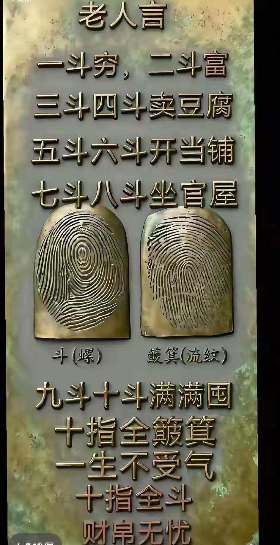 无斗的啥说法