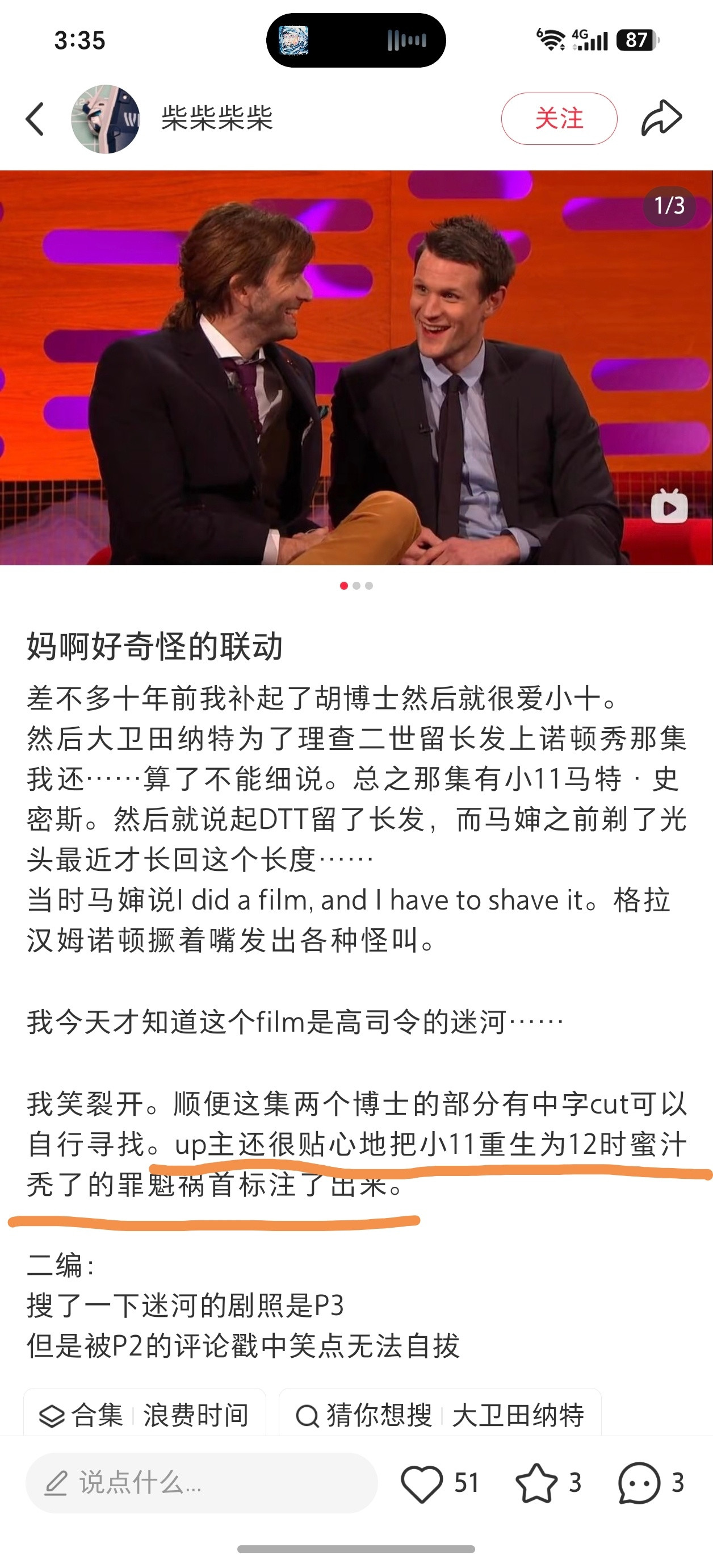 卧槽这个人是我啊哈哈哈哈哈
