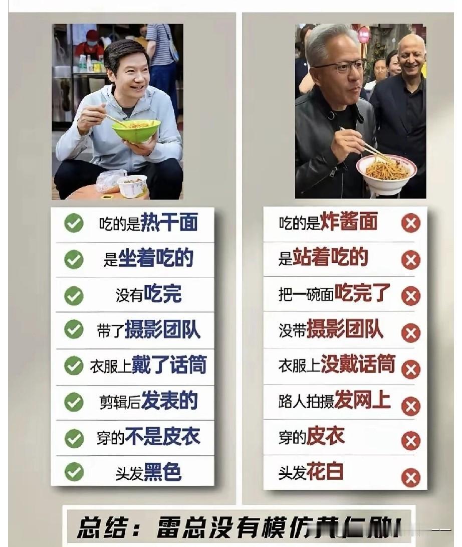 谁说我模仿他？