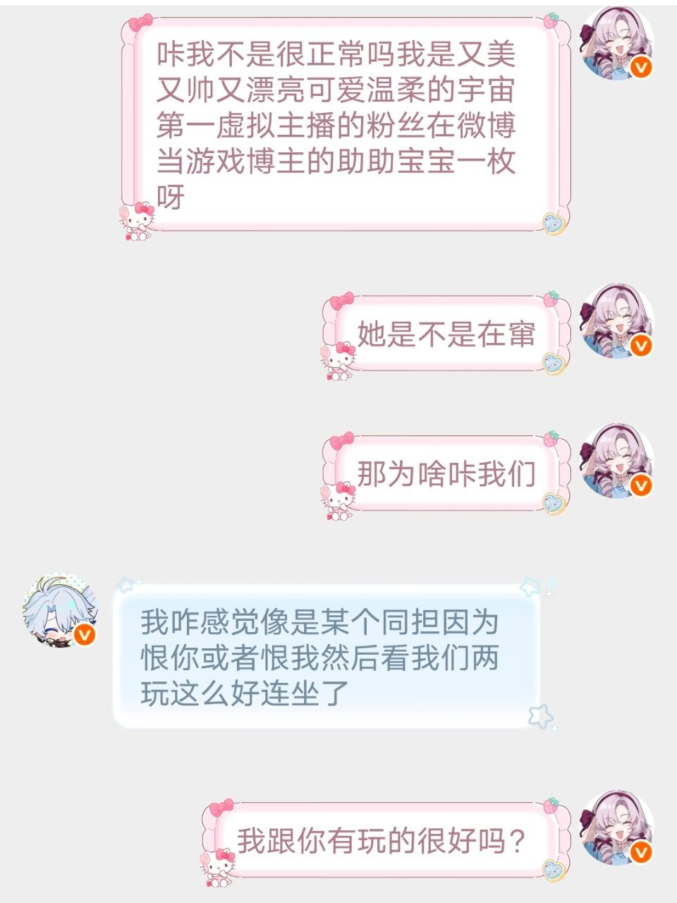 同担你为什么咔我和😭