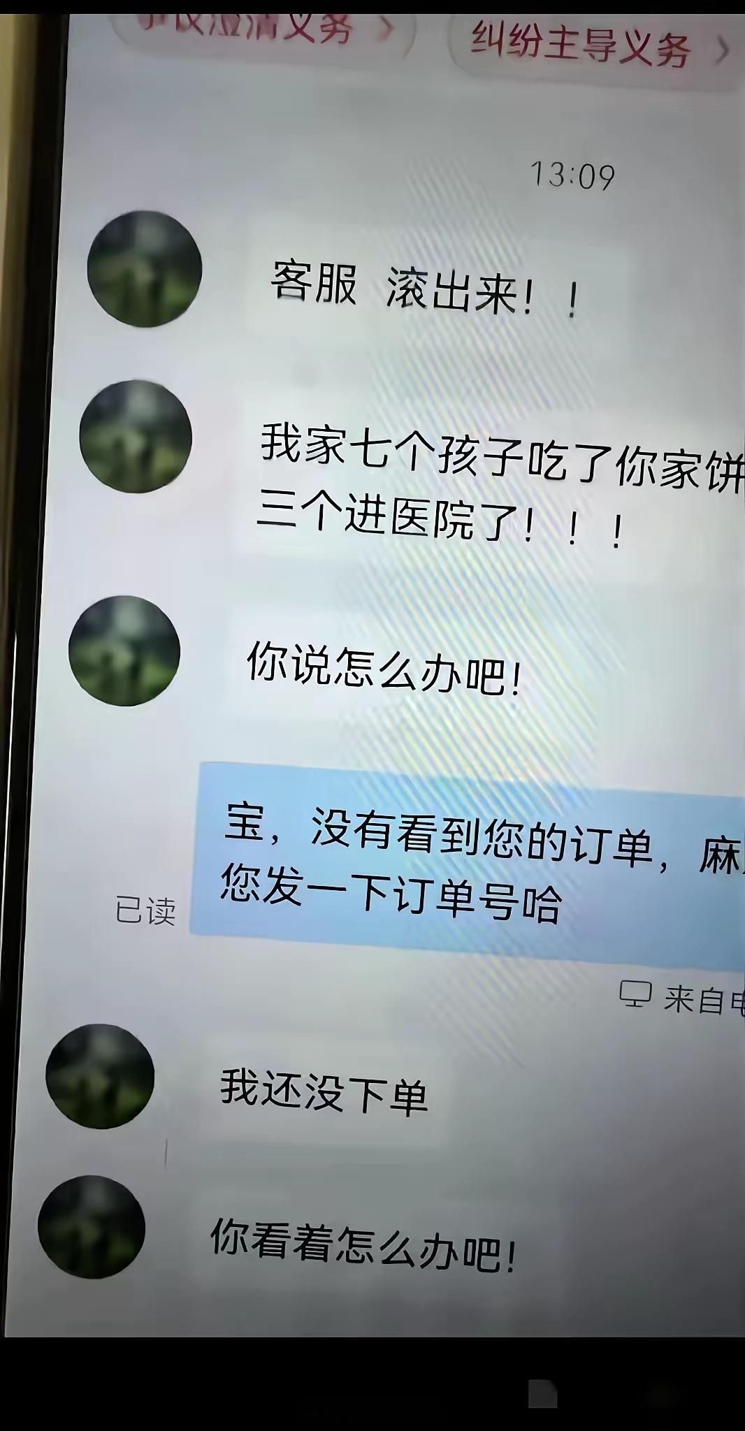比仅退款更离谱，电商碰瓷还是第一次见