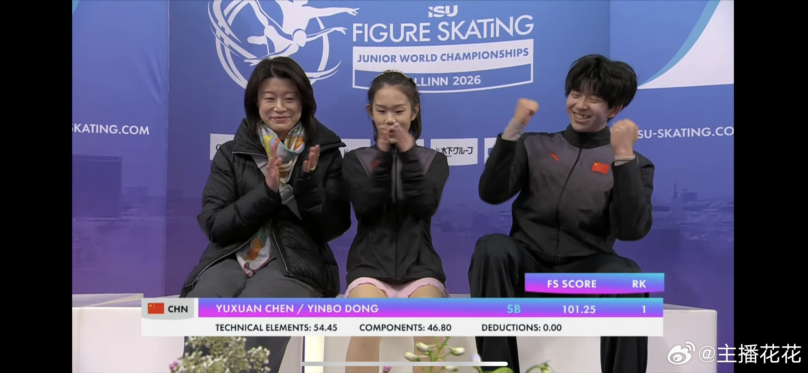 2026花样滑冰世青赛陈雨萱/董胤博自由滑101.25总分157.99！！创造