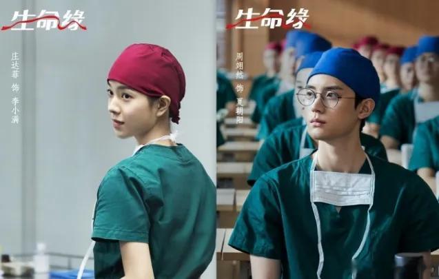 资源咖vs皇族，二搭番位直接现原形！庄达菲、周翊然新剧《生命缘》官宣，堪称内