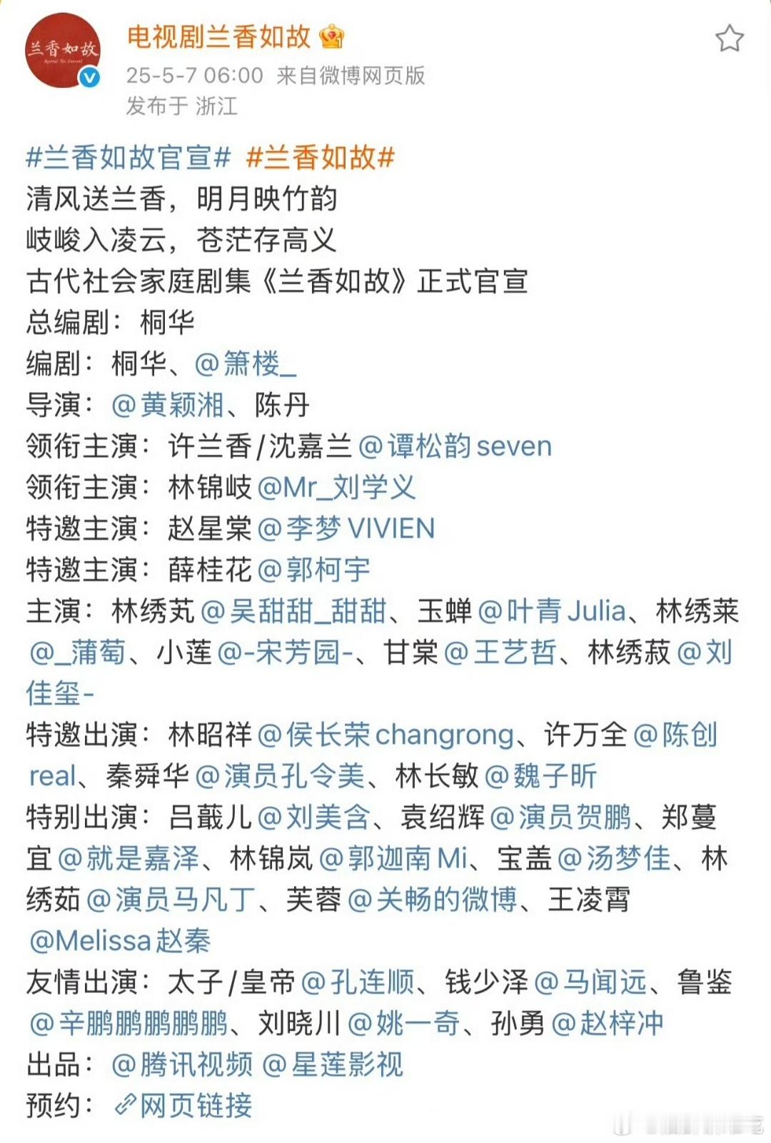兰香如故【没有一丝可能是刘学义】【绝无可能是刘学义】​​​