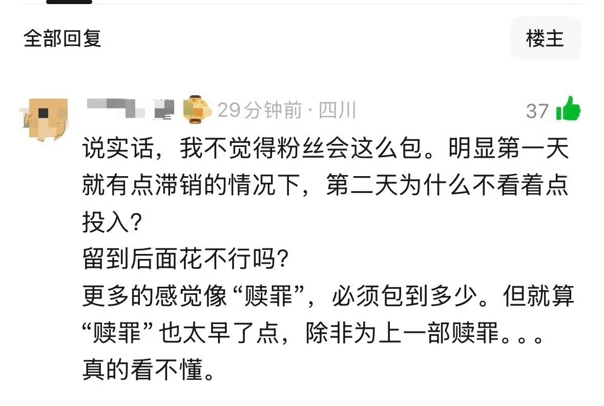 一边云包场滞销还继续包一边大半夜空降弹幕不是赎罪是什么...​​​