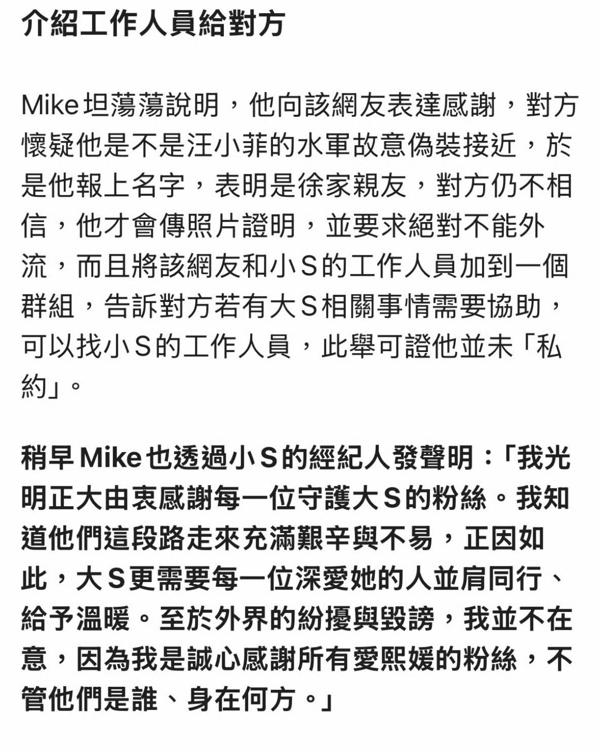 只有许雅钧掌握了S妈的使用说明！即使私联大S粉丝的事情证据确凿，他依然可以让