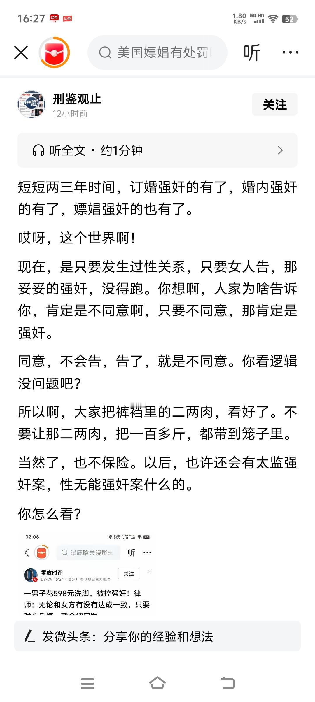 婚内强奸入刑并非这两年才有的新鲜事，早已有相关判例。犯罪就是犯罪，不会因人际关
