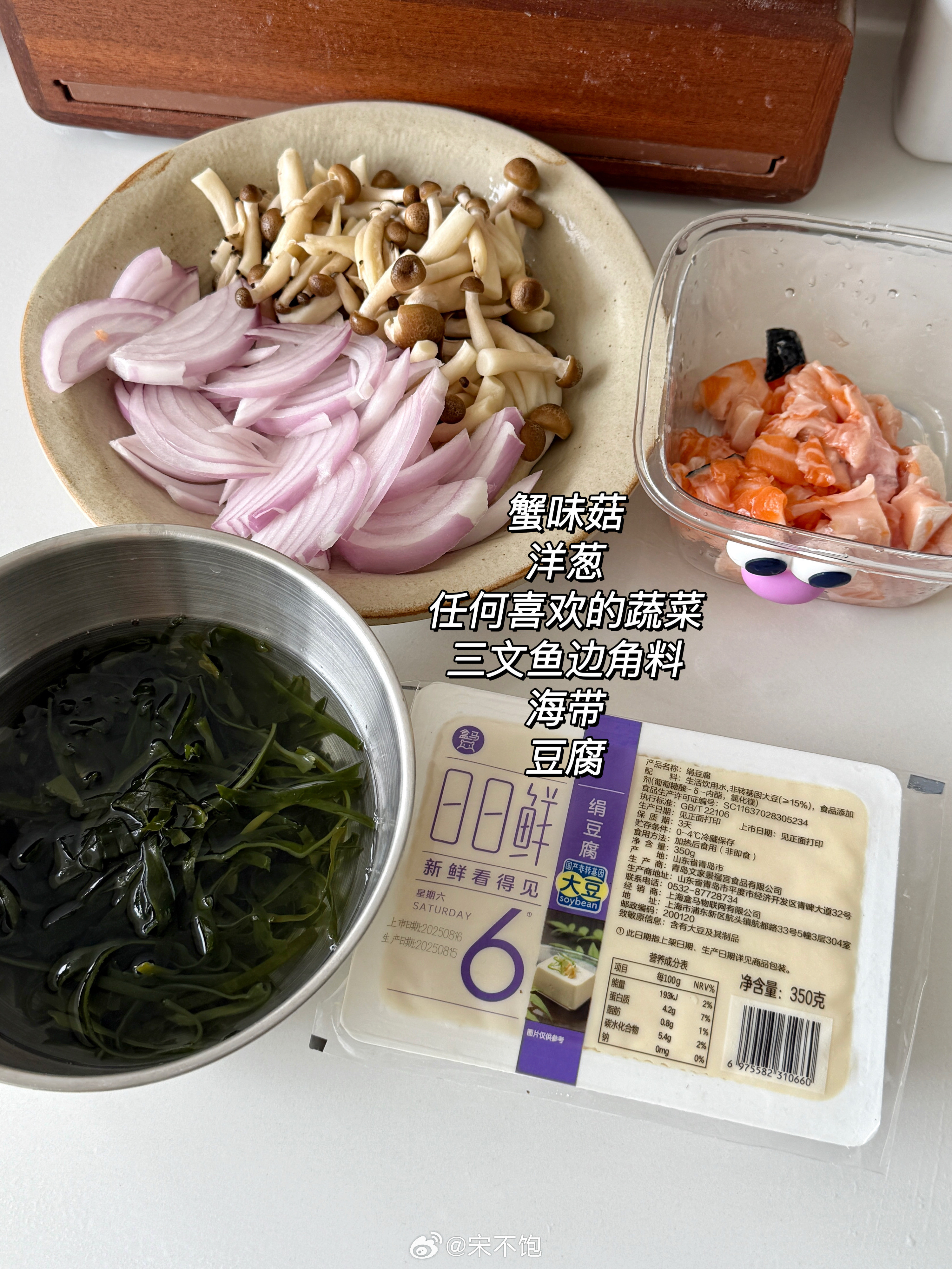 味增汤当减脂餐真的美味极了！​​​