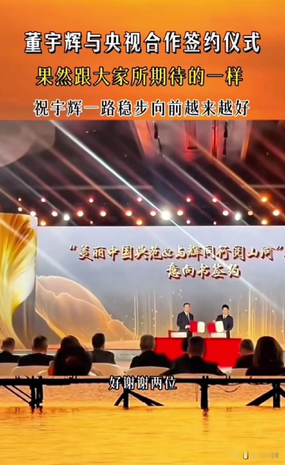 董宇辉说:“国家的立场就是我的立场”。就这句话，不是谁都有资格说的。202