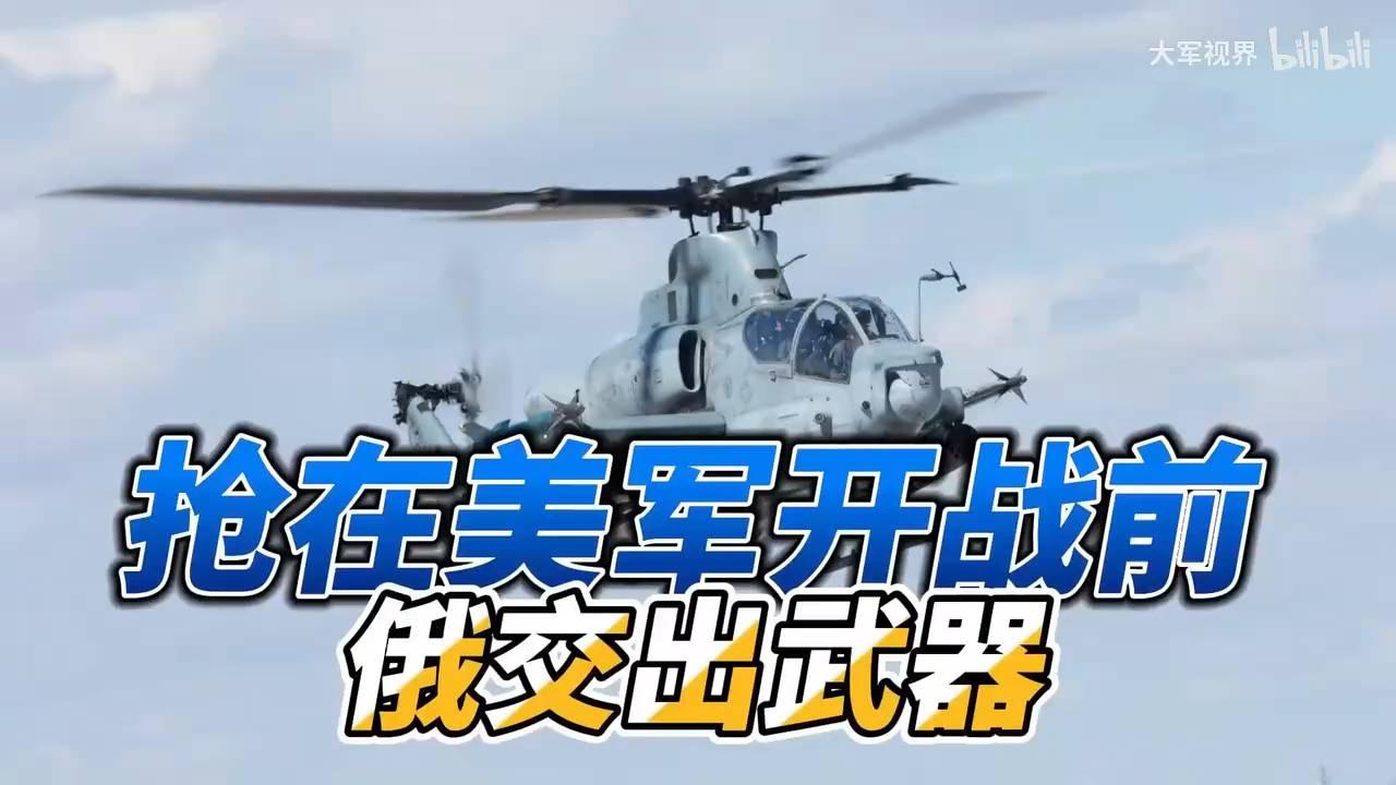 俄中先发制人 美军开战前局势全面倾斜