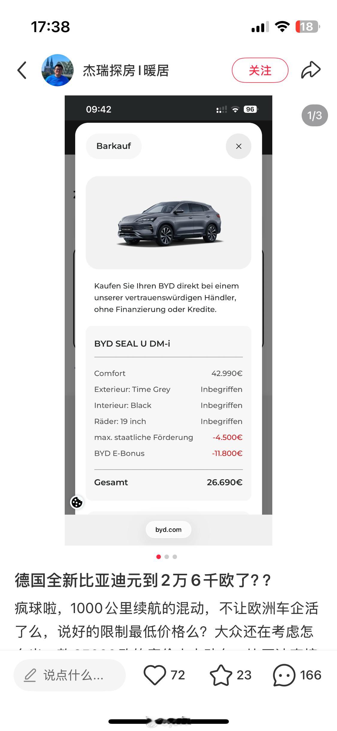 比亚迪这是干啥呢，车价43000优惠11800？那之前43000买的人咋办？还是