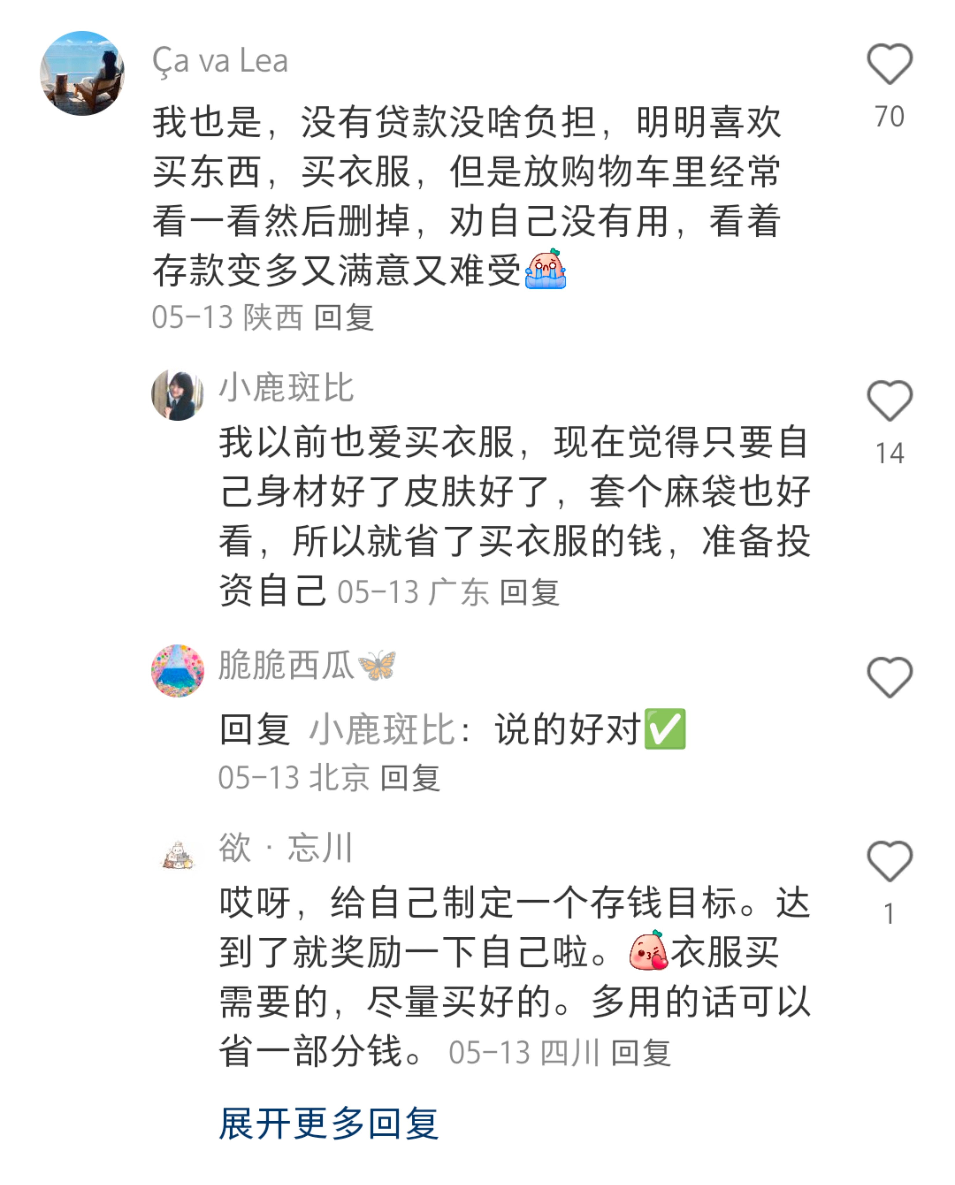 过度省钱真的好恶心。。。