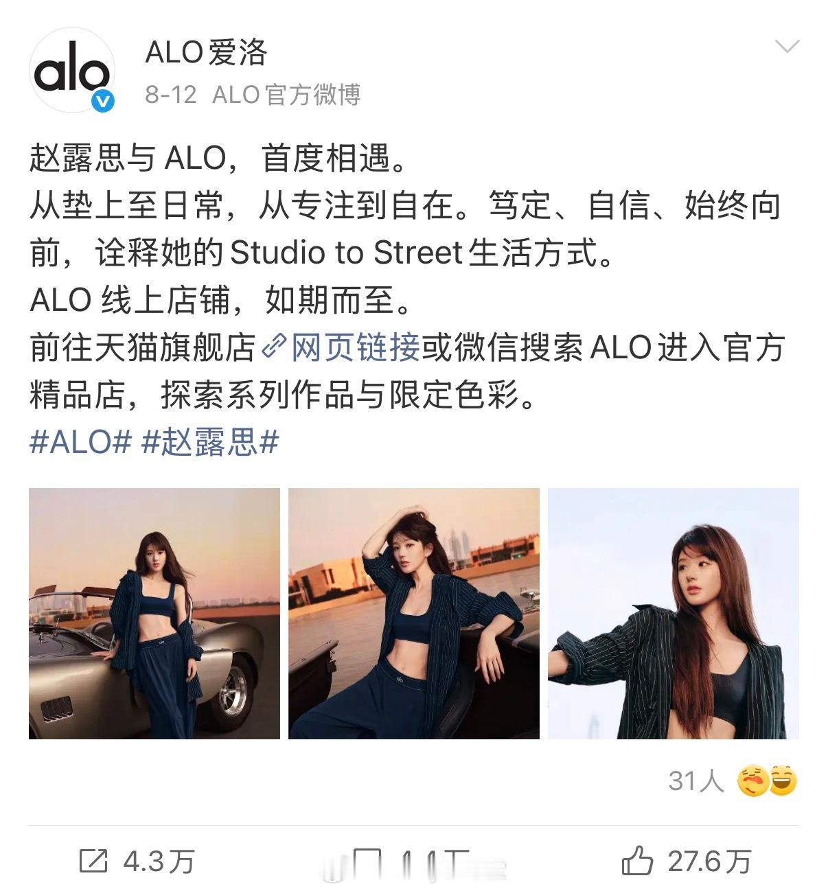 瓜主爆料王一博明天空降alo首位全球代言人，已知目前有该品牌title的是全球品