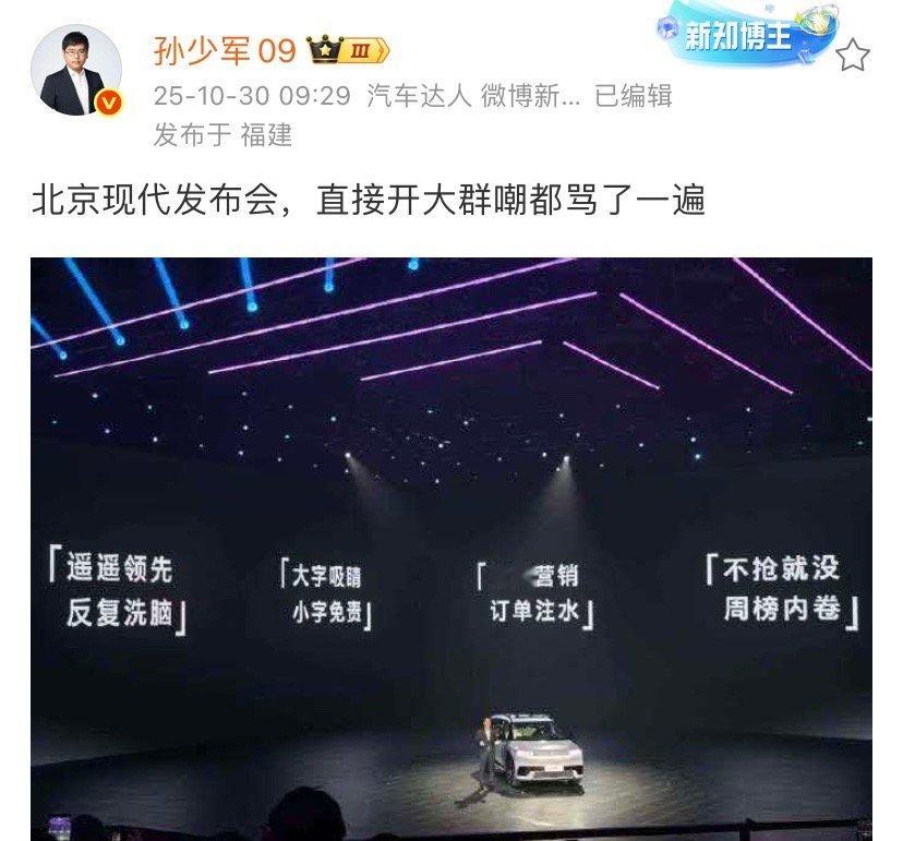 谁给北京现代支的招，全都得罪等于谁也没得罪[doge]​​​