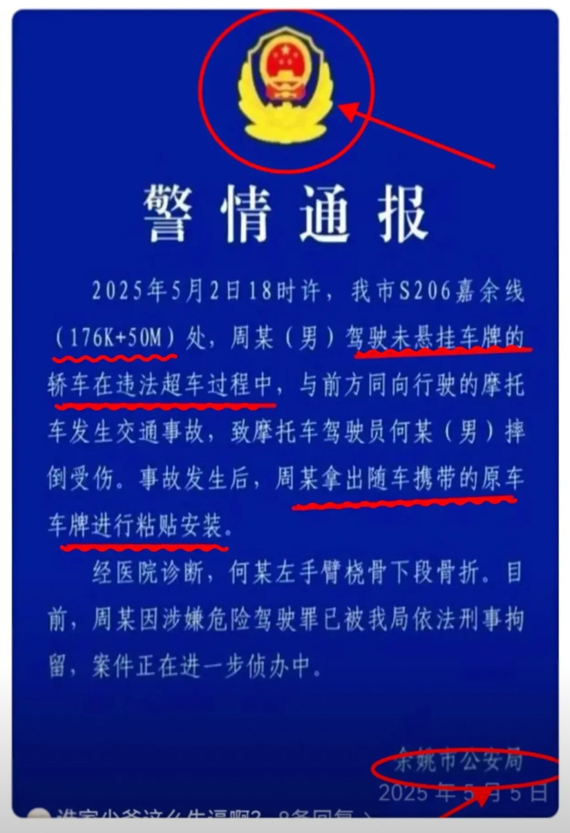 保时捷车主这事儿，越查越吓人！视频里他追尾后还淡定嚣张，像个“老油条”。