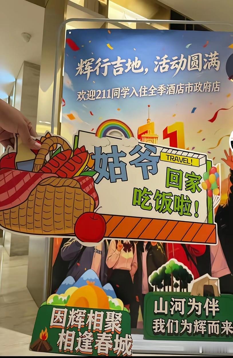 我那个东北的朋友悄咪咪跟我说：你看长春这回喊"姑爷回家吃饭"，表面是欢迎董宇
