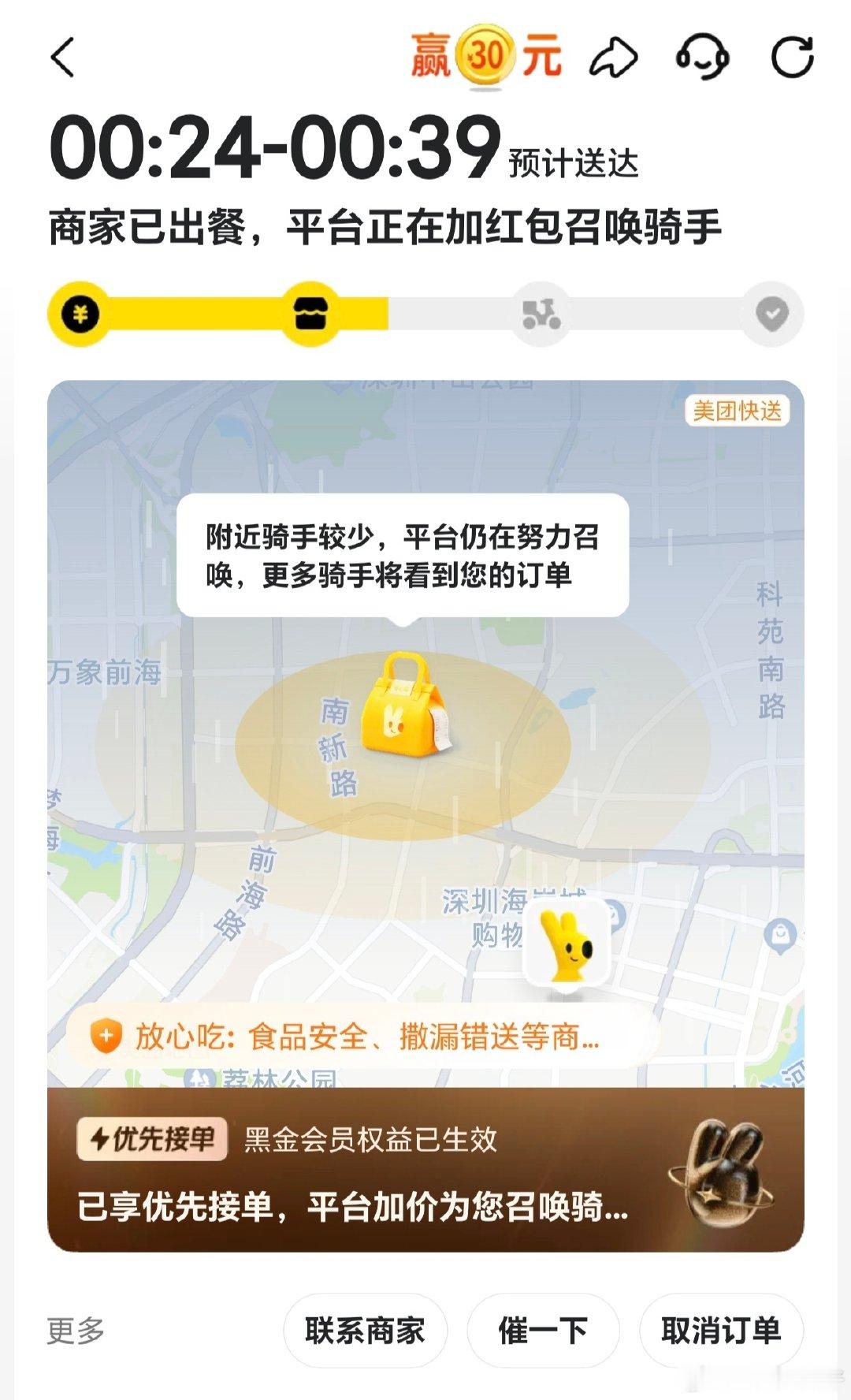 所以我为什么要在橙暴的时候点外卖吃也吃不上，睡也睡不了[哭哭]​