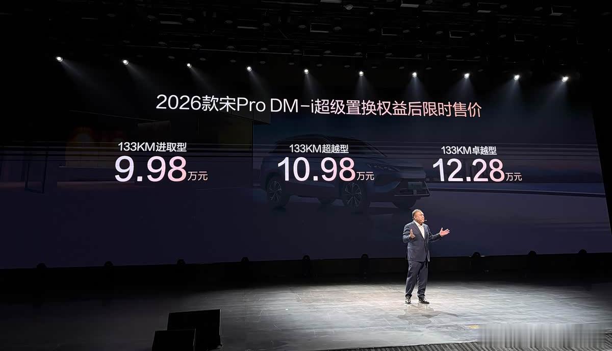 在10万级紧凑型新能源SUV市场,比亚迪宋ProDM-i应该是很多人关注的一款