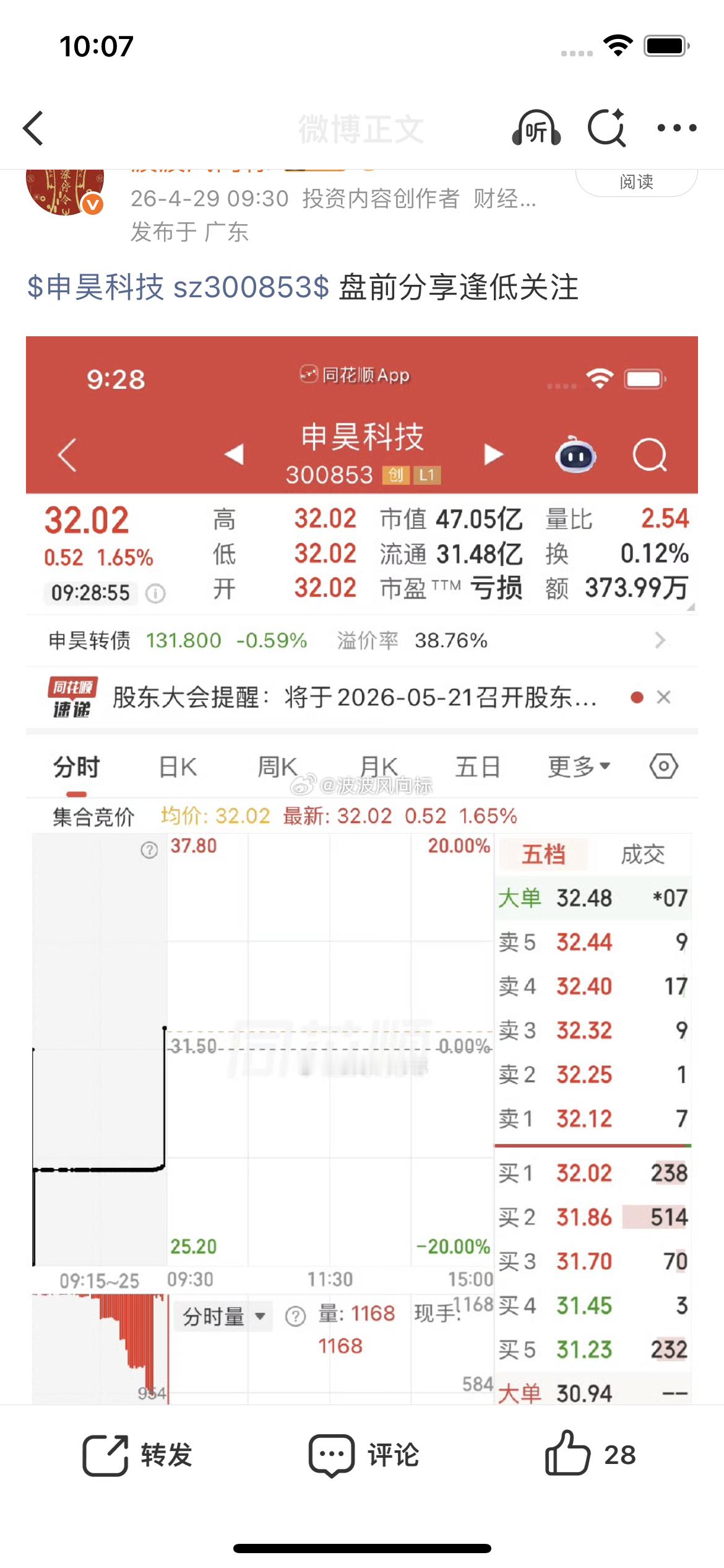 开始了