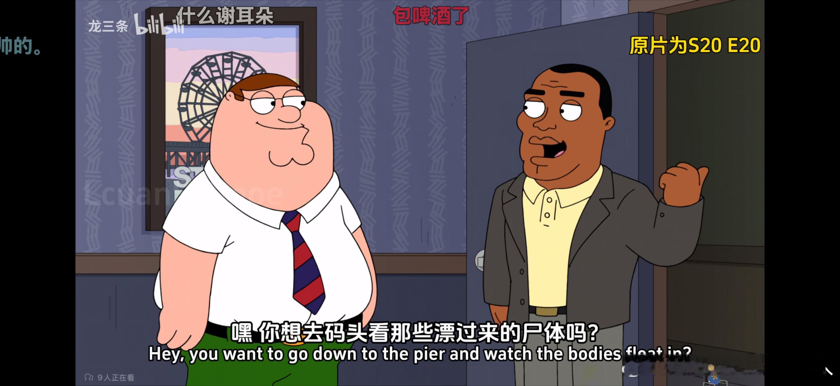 写实动画，顺便甩锅