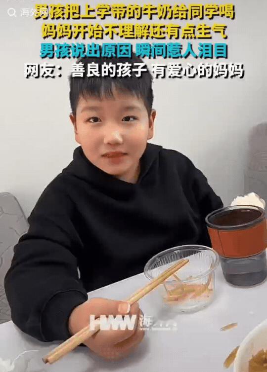 河南，男孩总把牛奶偷偷给同学。妈妈说让他不要这样做，人家妈妈会给他买。听了男孩的