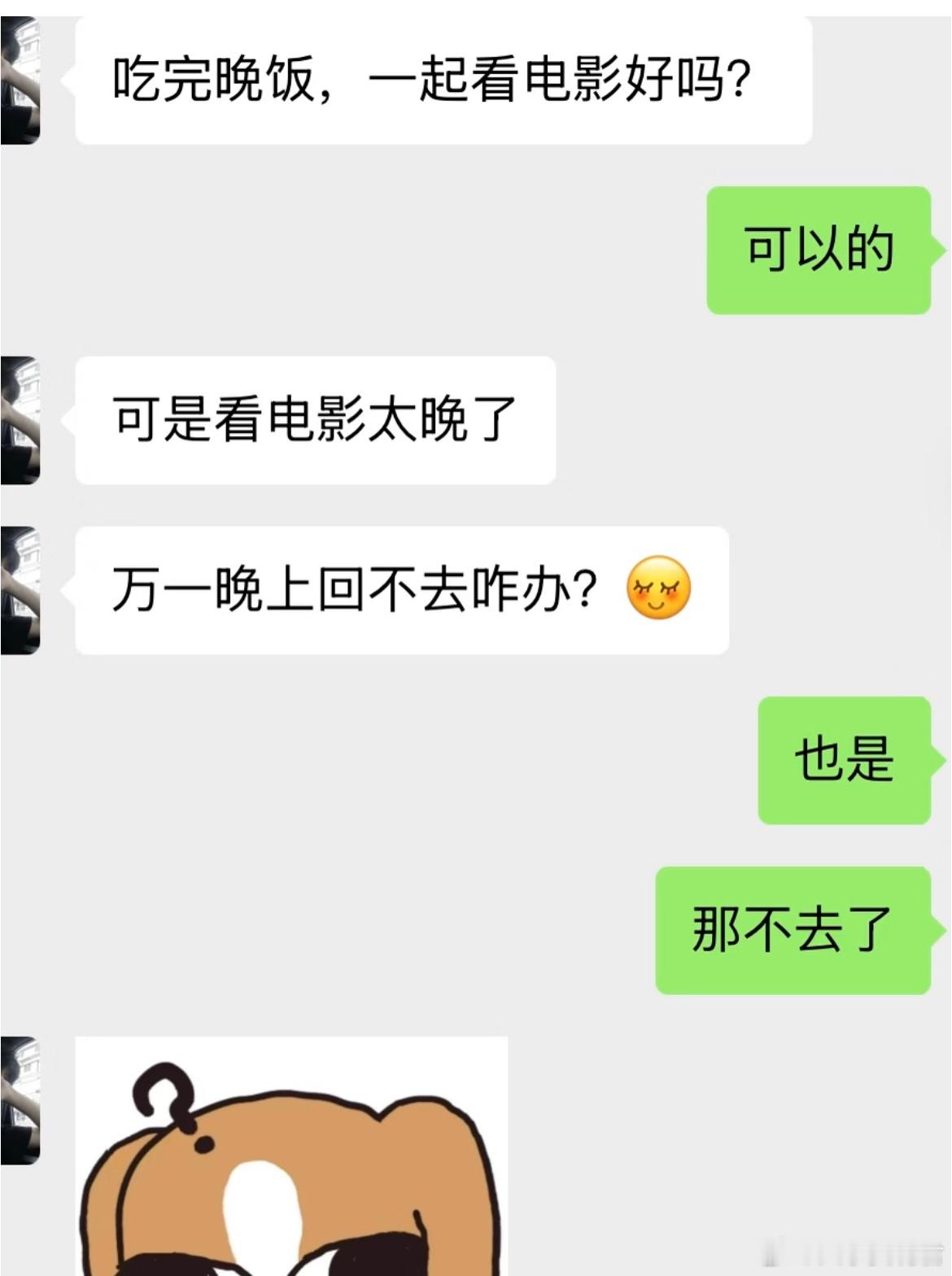 最快的一次相亲