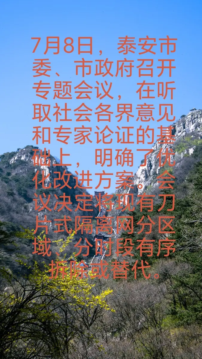 泰山还是泰山！     知错能改，善莫大焉。！中华圣山，大美山东！