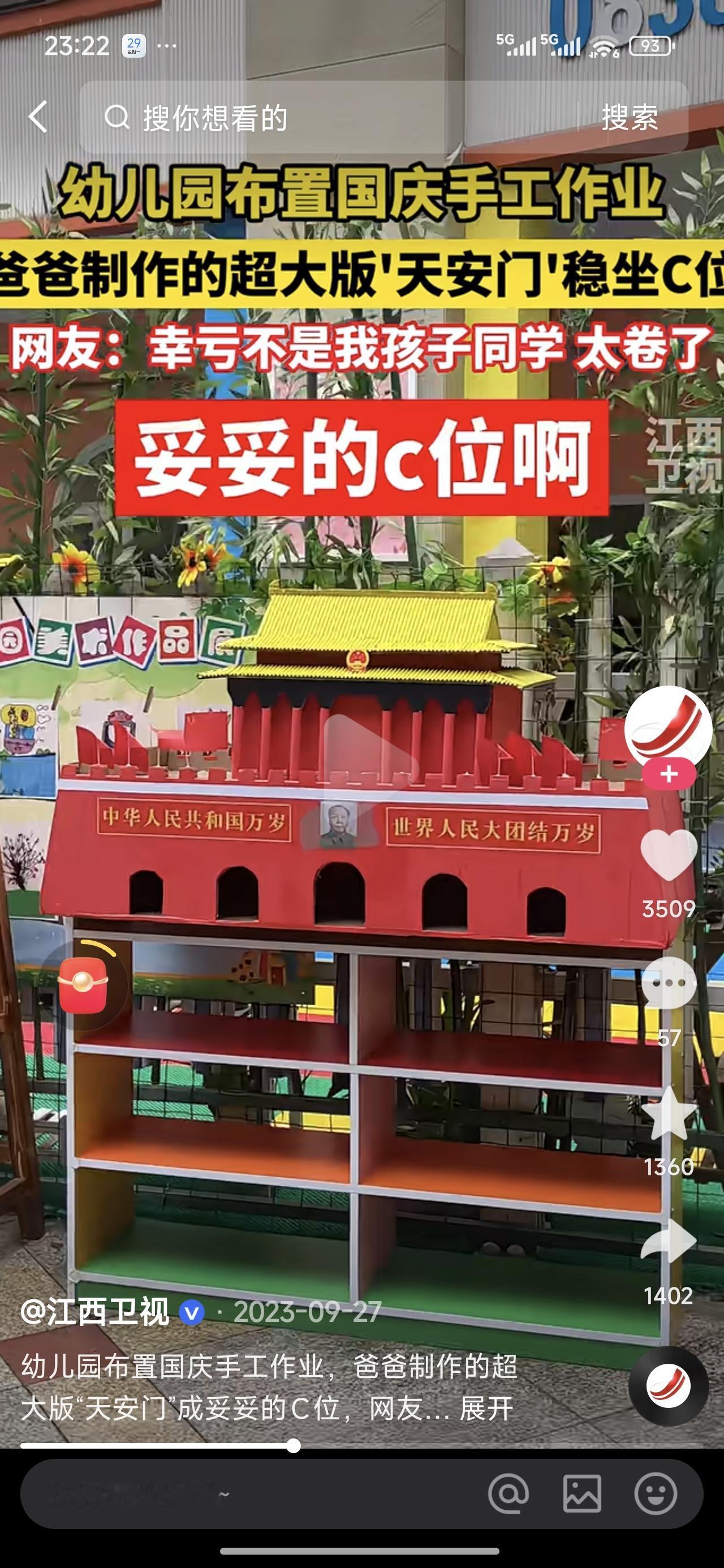 有个上幼儿园的孩子还真费爸爸。这年头，会十八般技能都不够，还要会做幼儿园手工。看