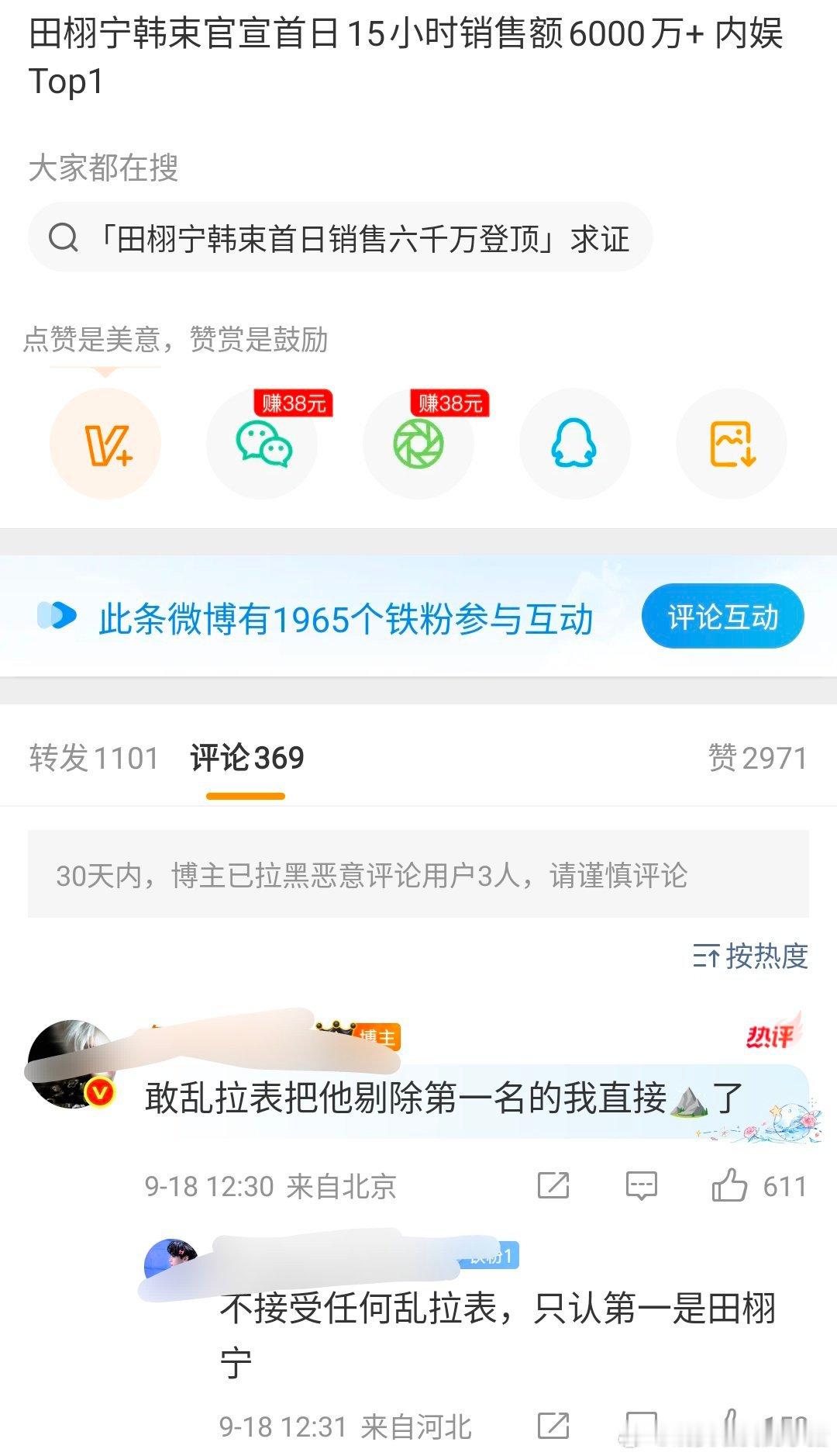 如何评价田栩宁粉丝nh王一博​​​